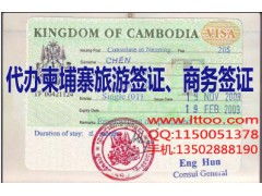 柬埔寨簽證指南 旅游簽、商務簽與快速電子簽，半小時出證詳解