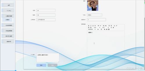 基于SpringBoot與Vue的數(shù)字化心理健康服務(wù)系統(tǒng)的設(shè)計與實(shí)現(xiàn)
